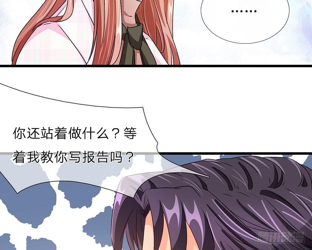 🍜余生漫漫偏爱你 第33话 糟了！进小偷了？ 第13页