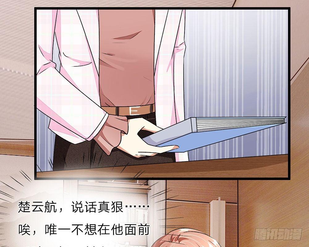 🍜余生漫漫偏爱你 第33话 糟了！进小偷了？ 第15页