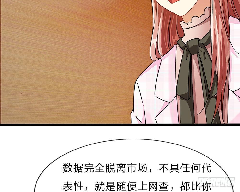 🍜余生漫漫偏爱你 第33话 糟了！进小偷了？ 第2页