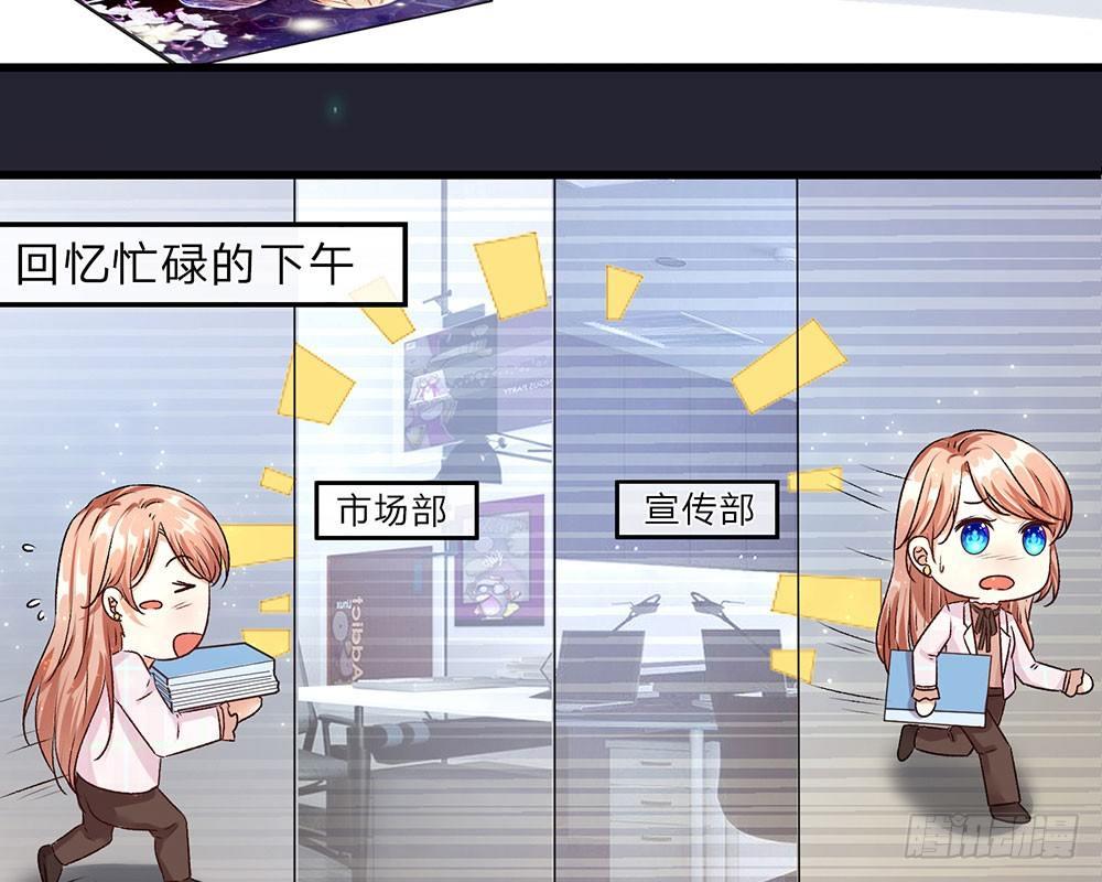 🍜余生漫漫偏爱你 第33话 糟了！进小偷了？ 第21页