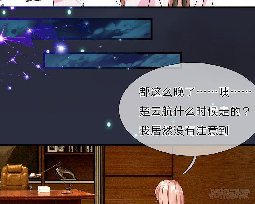 🍜余生漫漫偏爱你 第33话 糟了！进小偷了？ 第23页