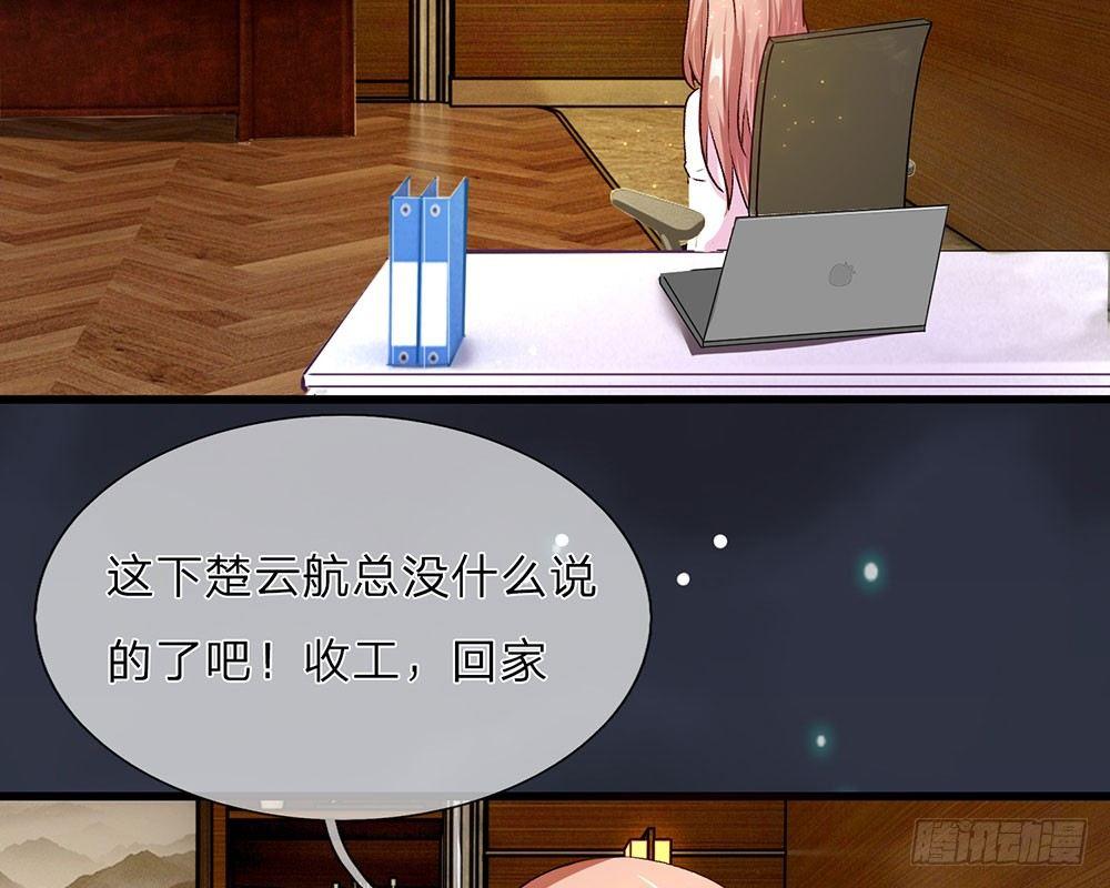 🍜余生漫漫偏爱你 第33话 糟了！进小偷了？ 第24页