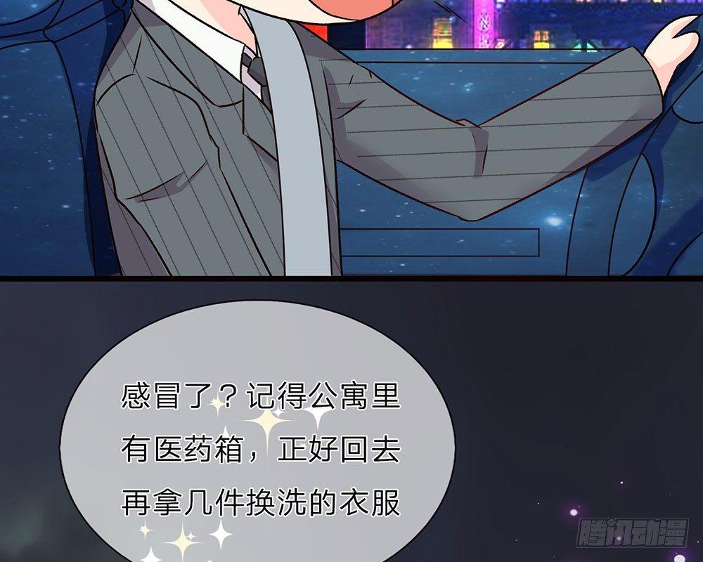 🍜余生漫漫偏爱你 第33话 糟了！进小偷了？ 第29页