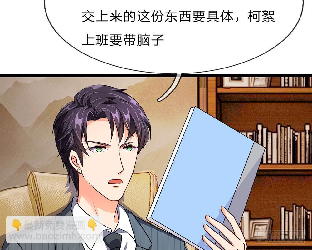 🍜余生漫漫偏爱你 第33话 糟了！进小偷了？ 第3页