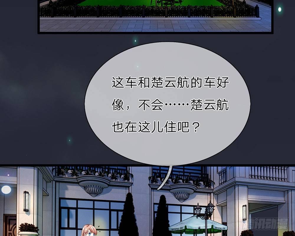 🍜余生漫漫偏爱你 第33话 糟了！进小偷了？ 第32页