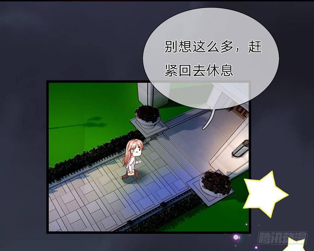 🍜余生漫漫偏爱你 第33话 糟了！进小偷了？ 第35页