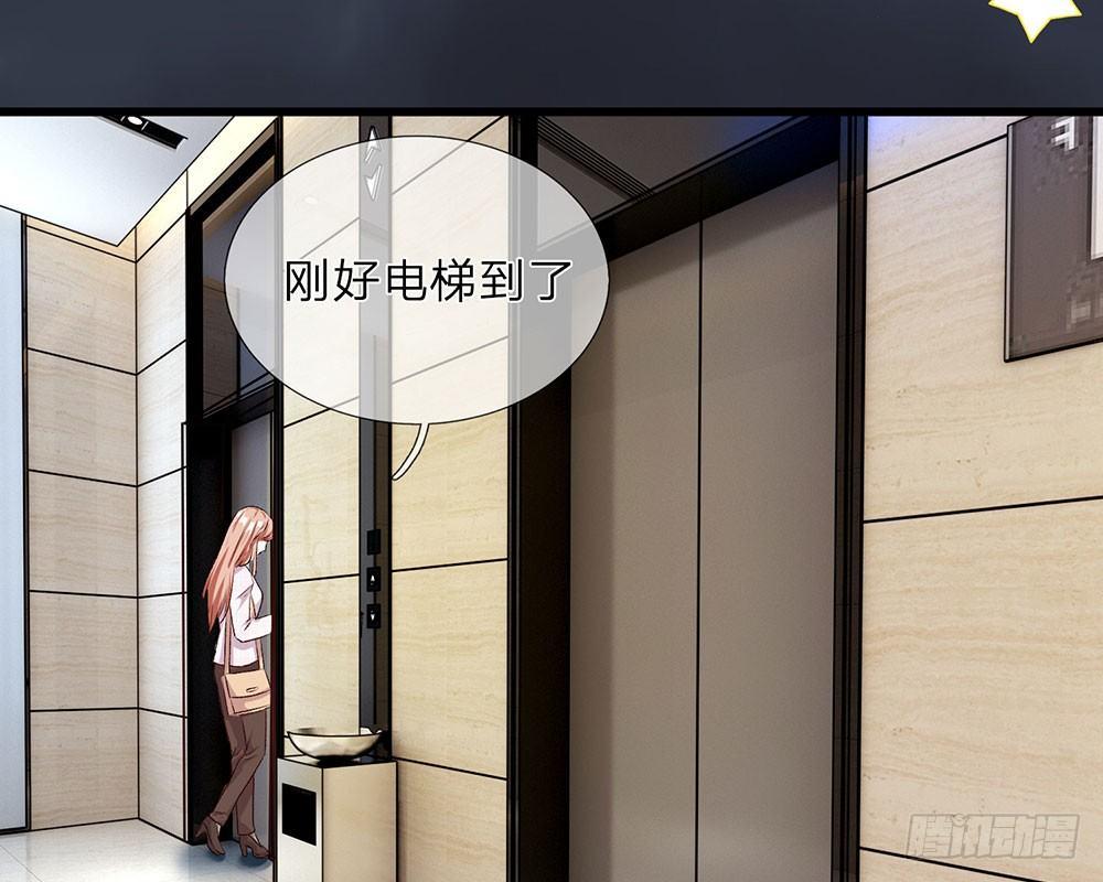 🍜余生漫漫偏爱你 第33话 糟了！进小偷了？ 第36页