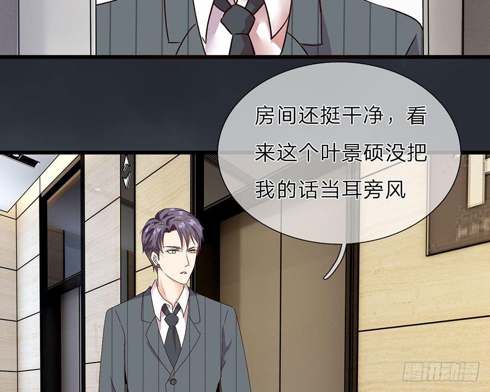 🍜余生漫漫偏爱你 第33话 糟了！进小偷了？ 第38页