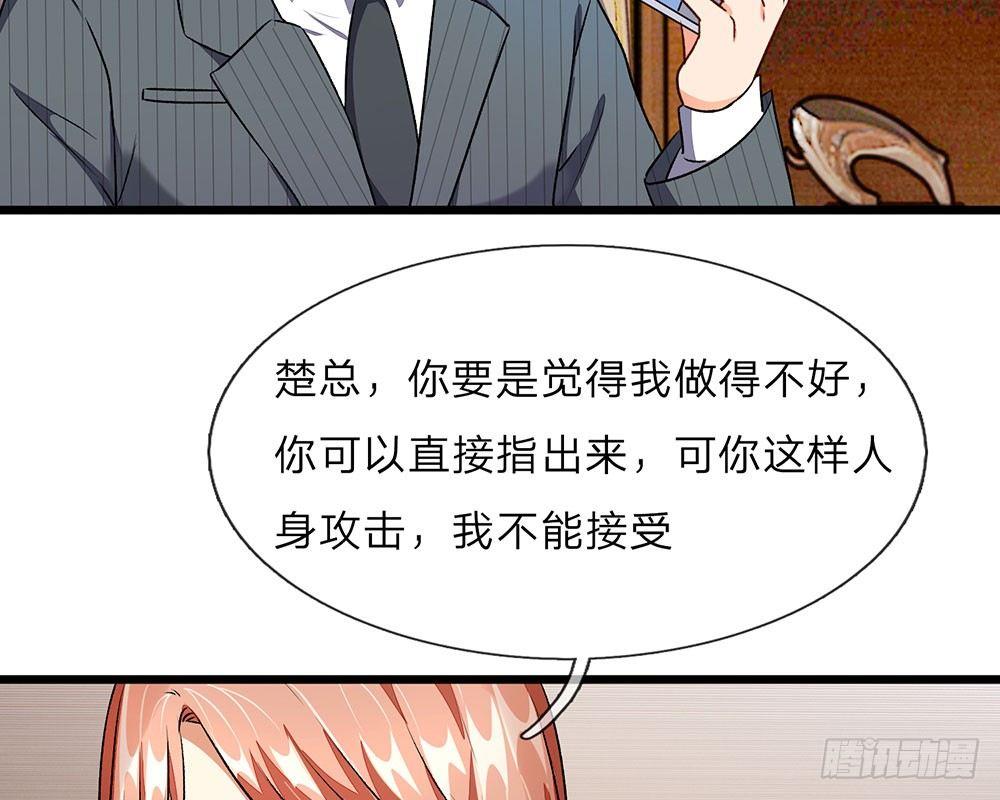 🍜余生漫漫偏爱你 第33话 糟了！进小偷了？ 第4页