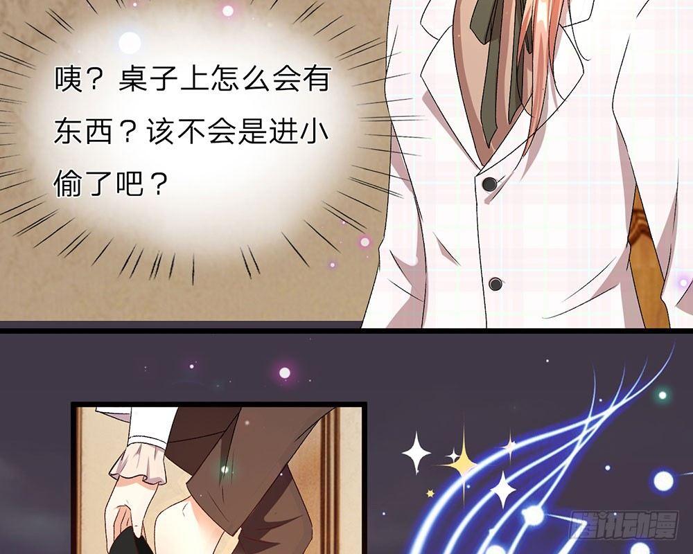 🍜余生漫漫偏爱你 第33话 糟了！进小偷了？ 第42页