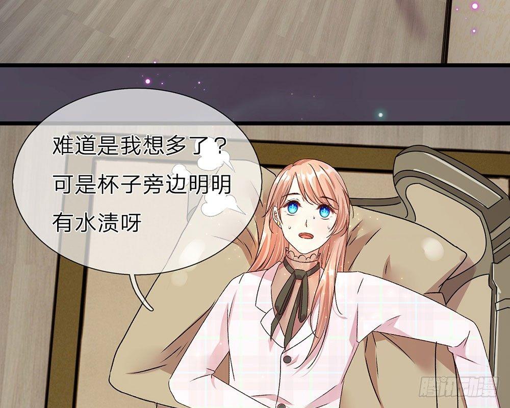 🍜余生漫漫偏爱你 第33话 糟了！进小偷了？ 第45页
