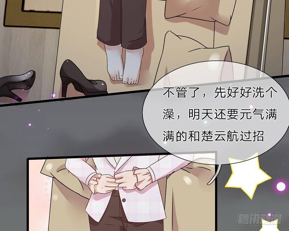 🍜余生漫漫偏爱你 第33话 糟了！进小偷了？ 第47页