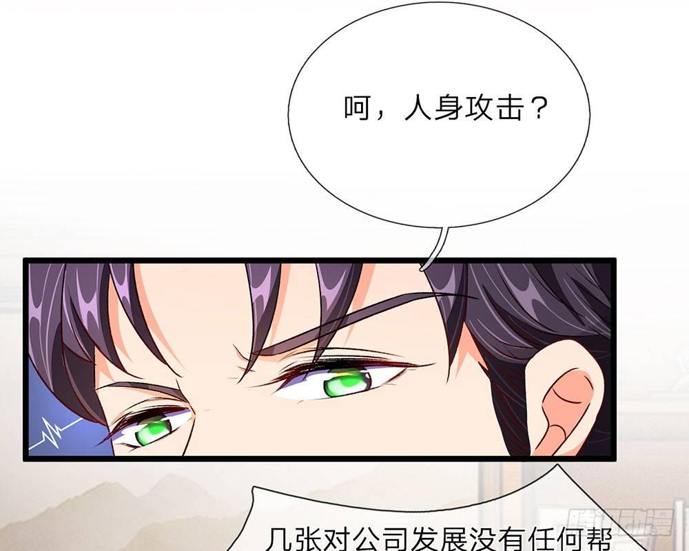 🍜余生漫漫偏爱你 第33话 糟了！进小偷了？ 第6页