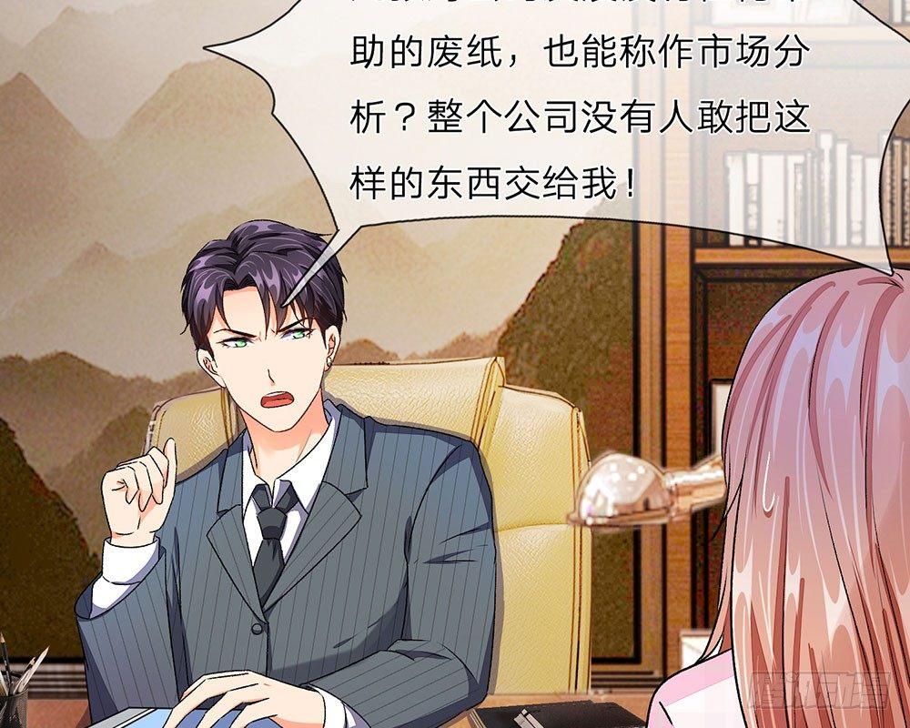🍜余生漫漫偏爱你 第33话 糟了！进小偷了？ 第7页