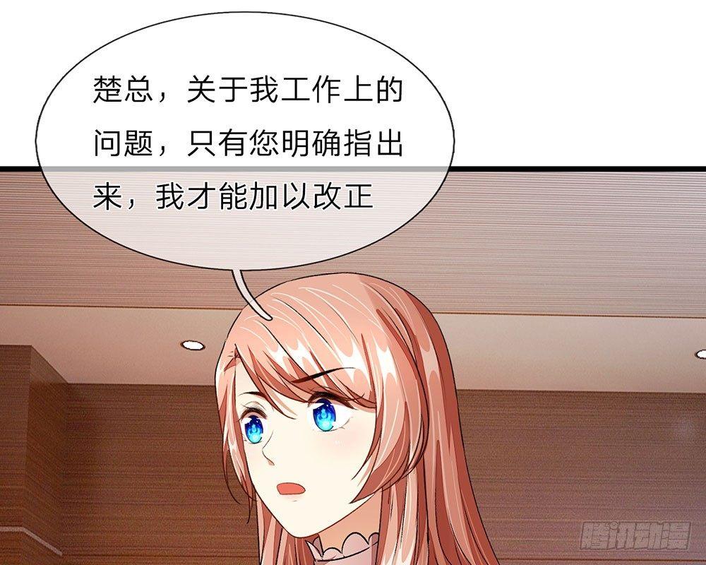 🍜余生漫漫偏爱你 第33话 糟了！进小偷了？ 第9页