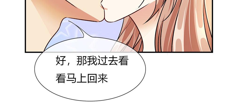 🍜余生漫漫偏爱你 第5话 婆婆和老公睡了一夜 第10页
