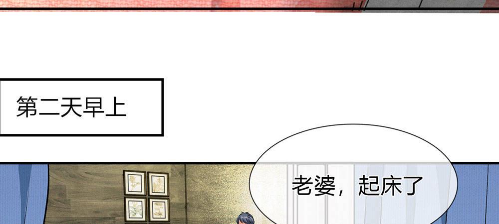 🍜余生漫漫偏爱你 第5话 婆婆和老公睡了一夜 第16页