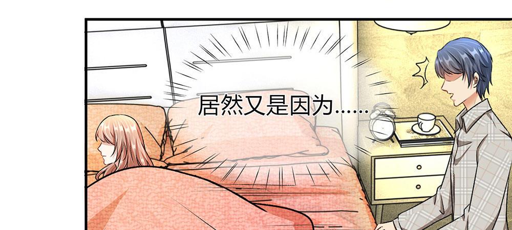 🍜余生漫漫偏爱你 第5话 婆婆和老公睡了一夜 第21页