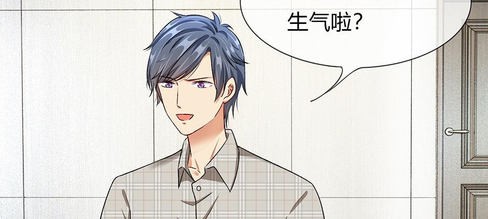 🍜余生漫漫偏爱你 第5话 婆婆和老公睡了一夜 第23页