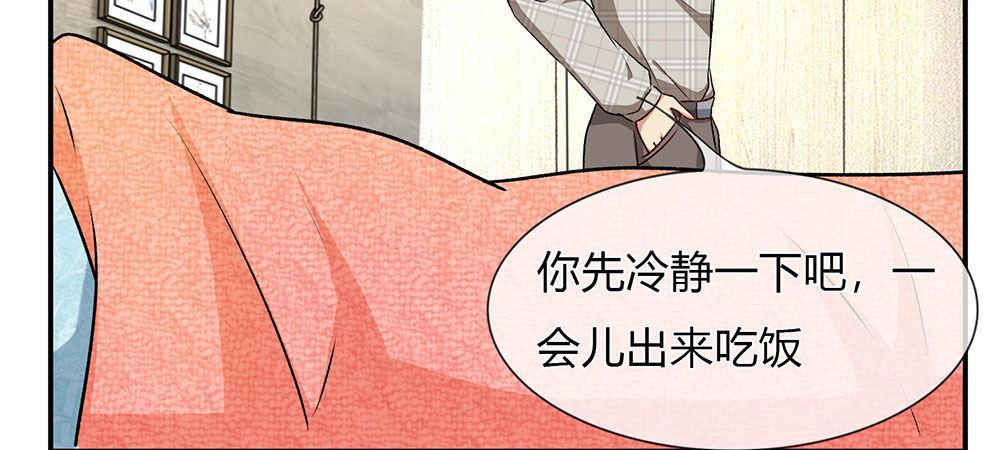 🍜余生漫漫偏爱你 第5话 婆婆和老公睡了一夜 第28页