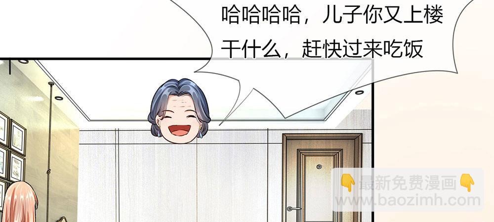 🍜余生漫漫偏爱你 第5话 婆婆和老公睡了一夜 第30页