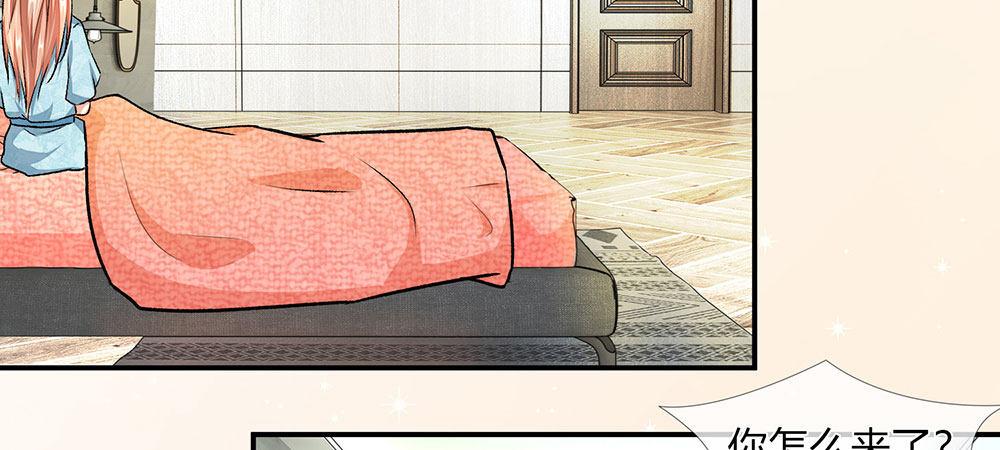 🍜余生漫漫偏爱你 第5话 婆婆和老公睡了一夜 第31页