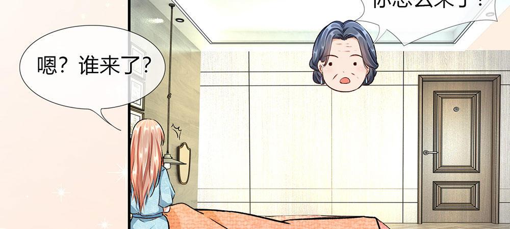 🍜余生漫漫偏爱你 第5话 婆婆和老公睡了一夜 第32页
