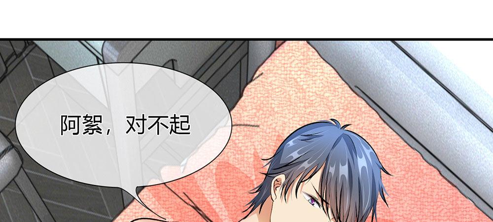 🍜余生漫漫偏爱你 第5话 婆婆和老公睡了一夜 第4页