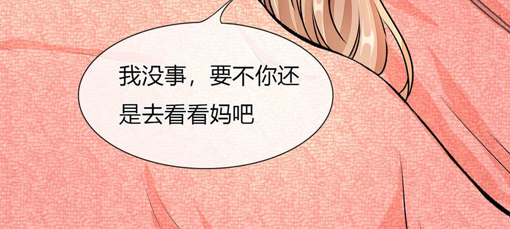 🍜余生漫漫偏爱你 第5话 婆婆和老公睡了一夜 第6页