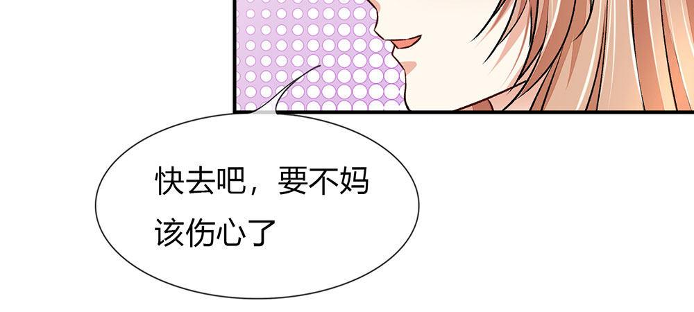 🍜余生漫漫偏爱你 第5话 婆婆和老公睡了一夜 第8页