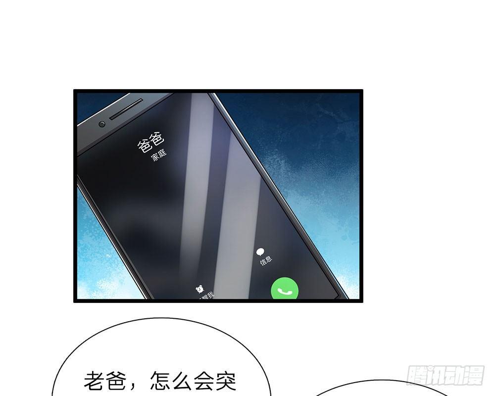 🍜余生漫漫偏爱你 第41话 柯母出事了？ 第1页