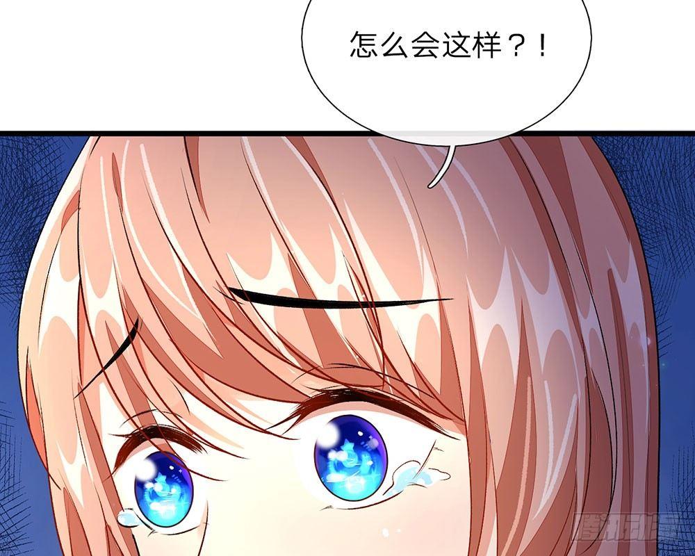 🍜余生漫漫偏爱你 第41话 柯母出事了？ 第10页