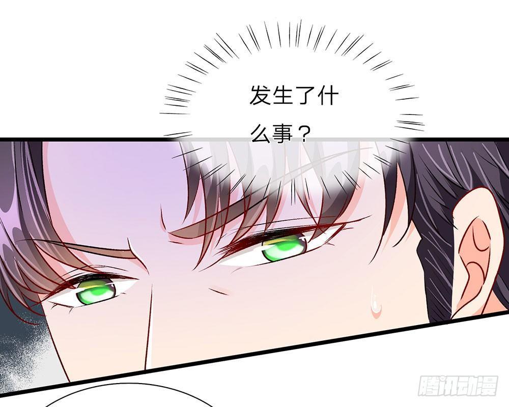 🍜余生漫漫偏爱你 第41话 柯母出事了？ 第12页