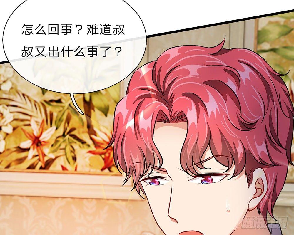 🍜余生漫漫偏爱你 第41话 柯母出事了？ 第13页