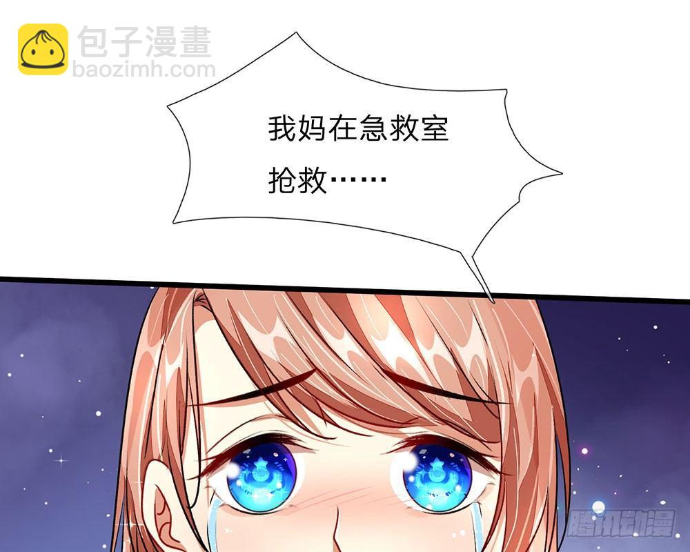 🍜余生漫漫偏爱你 第41话 柯母出事了？ 第15页
