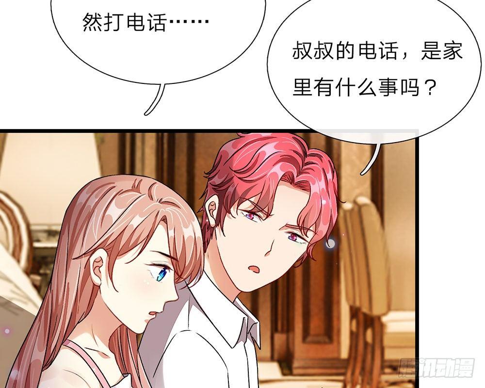 🍜余生漫漫偏爱你 第41话 柯母出事了？ 第2页