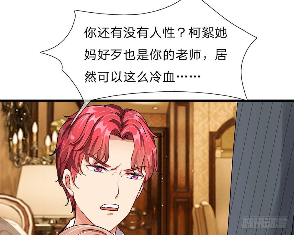 🍜余生漫漫偏爱你 第41话 柯母出事了？ 第20页