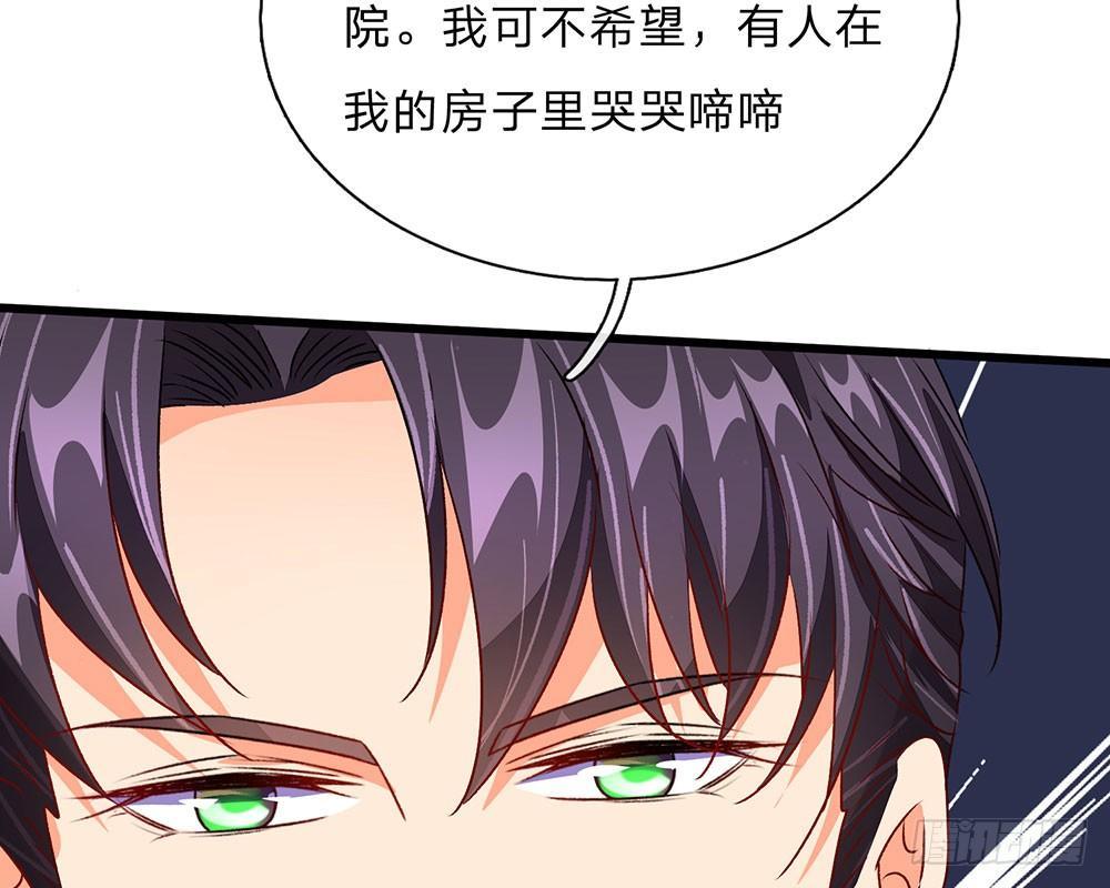 🍜余生漫漫偏爱你 第41话 柯母出事了？ 第22页