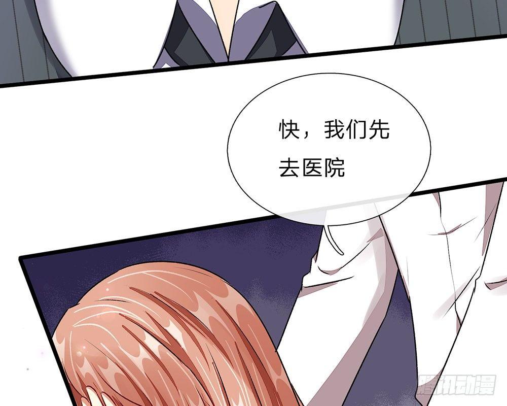🍜余生漫漫偏爱你 第41话 柯母出事了？ 第24页