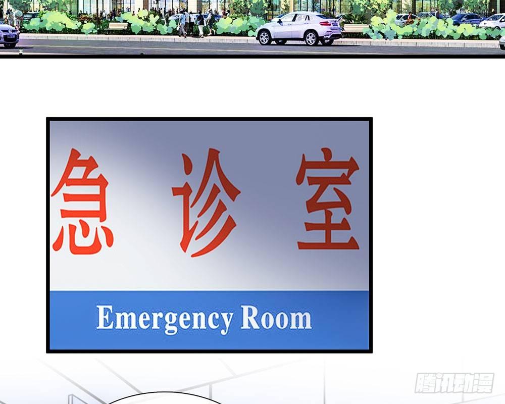 🍜余生漫漫偏爱你 第41话 柯母出事了？ 第27页
