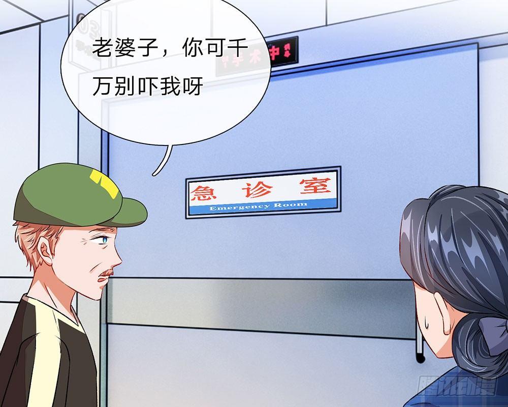 🍜余生漫漫偏爱你 第41话 柯母出事了？ 第28页