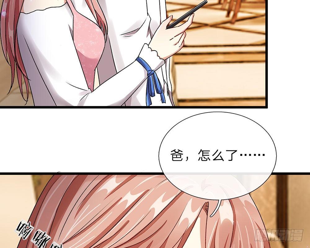 🍜余生漫漫偏爱你 第41话 柯母出事了？ 第3页