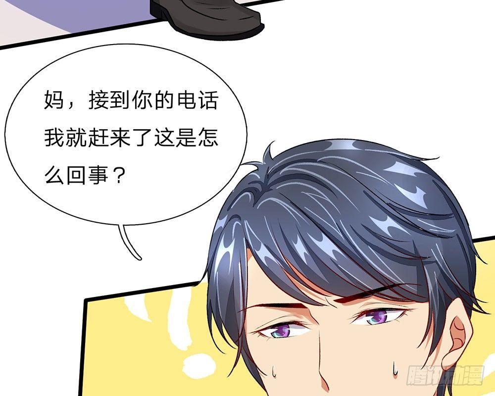 🍜余生漫漫偏爱你 第41话 柯母出事了？ 第30页