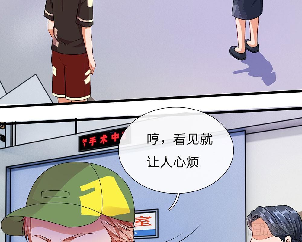 🍜余生漫漫偏爱你 第41话 柯母出事了？ 第33页