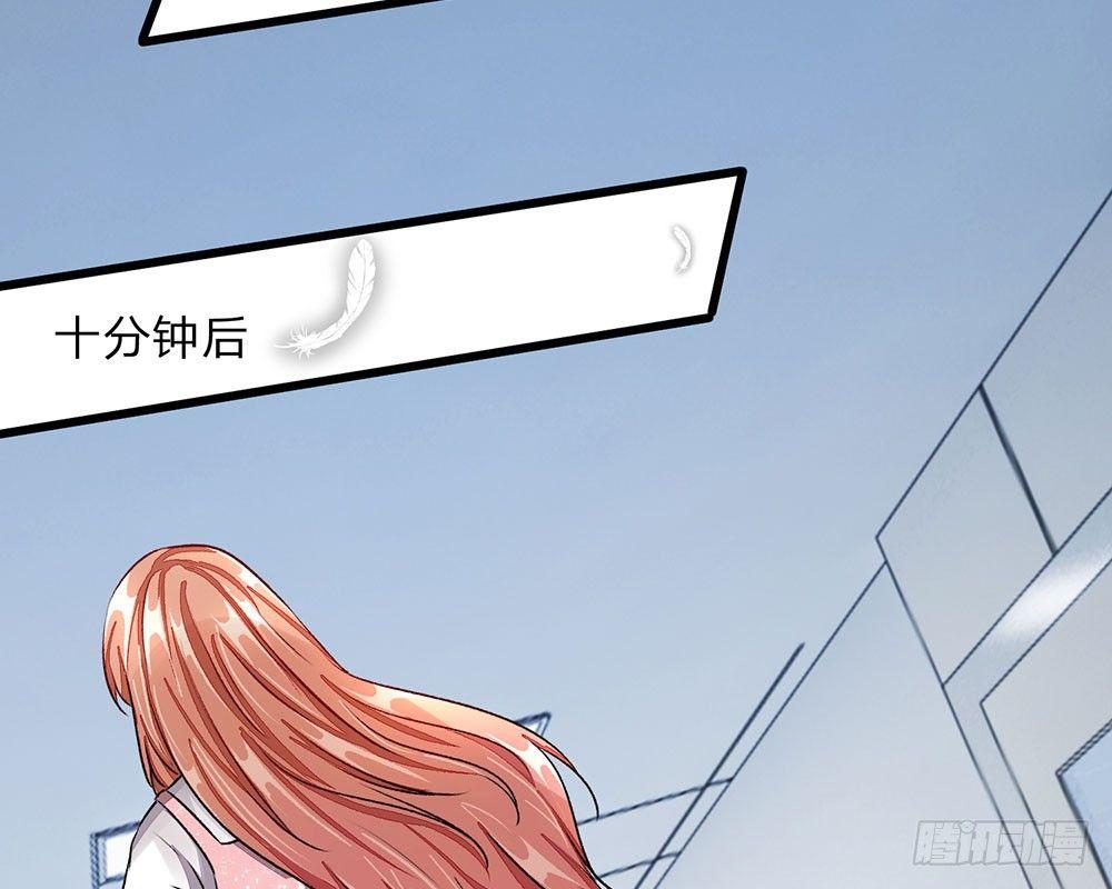 🍜余生漫漫偏爱你 第41话 柯母出事了？ 第41页