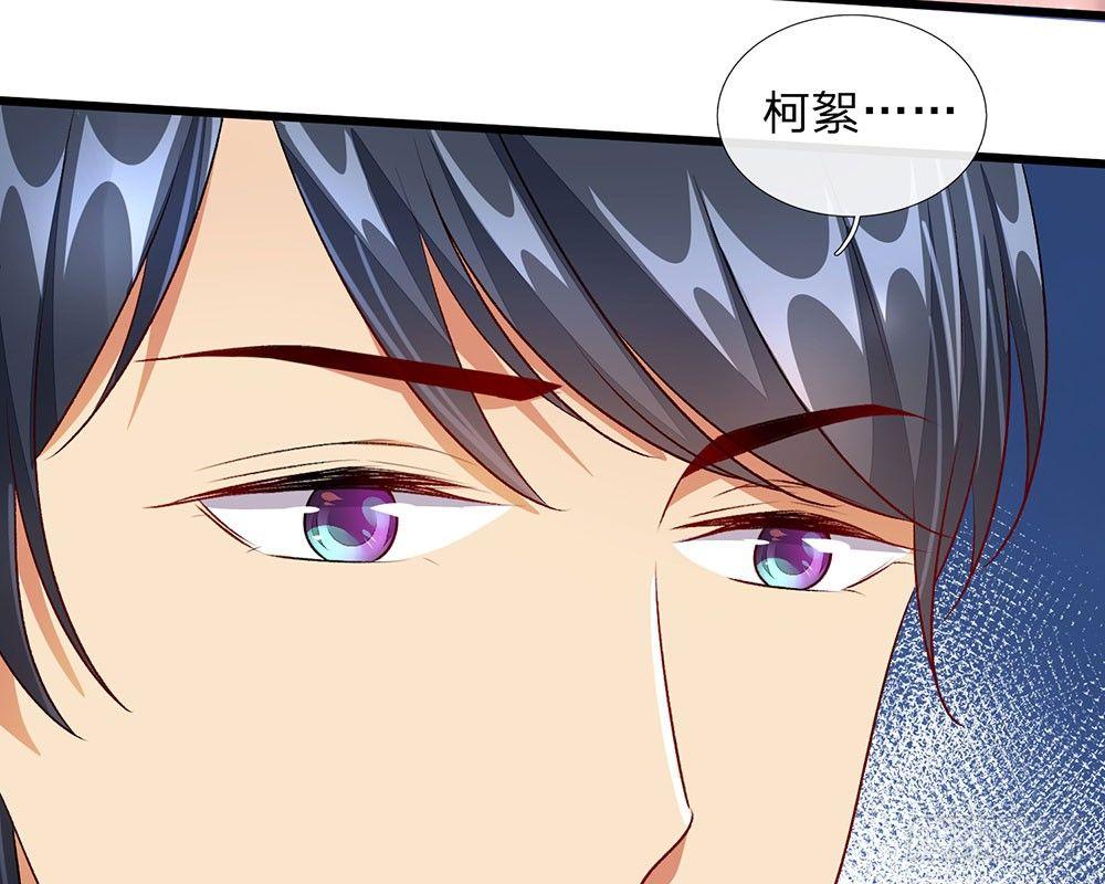 🍜余生漫漫偏爱你 第41话 柯母出事了？ 第47页