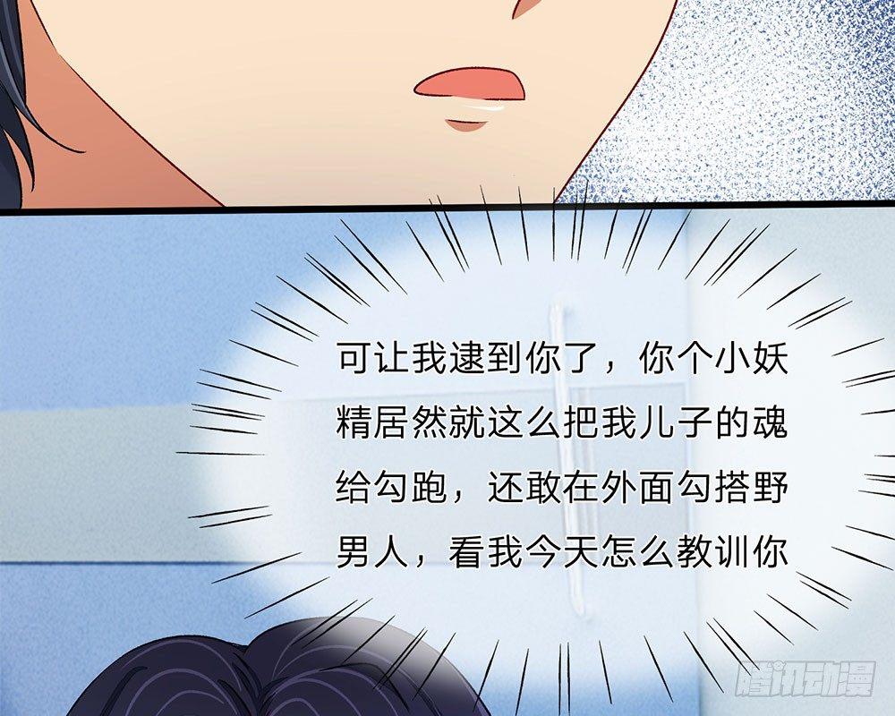🍜余生漫漫偏爱你 第41话 柯母出事了？ 第48页