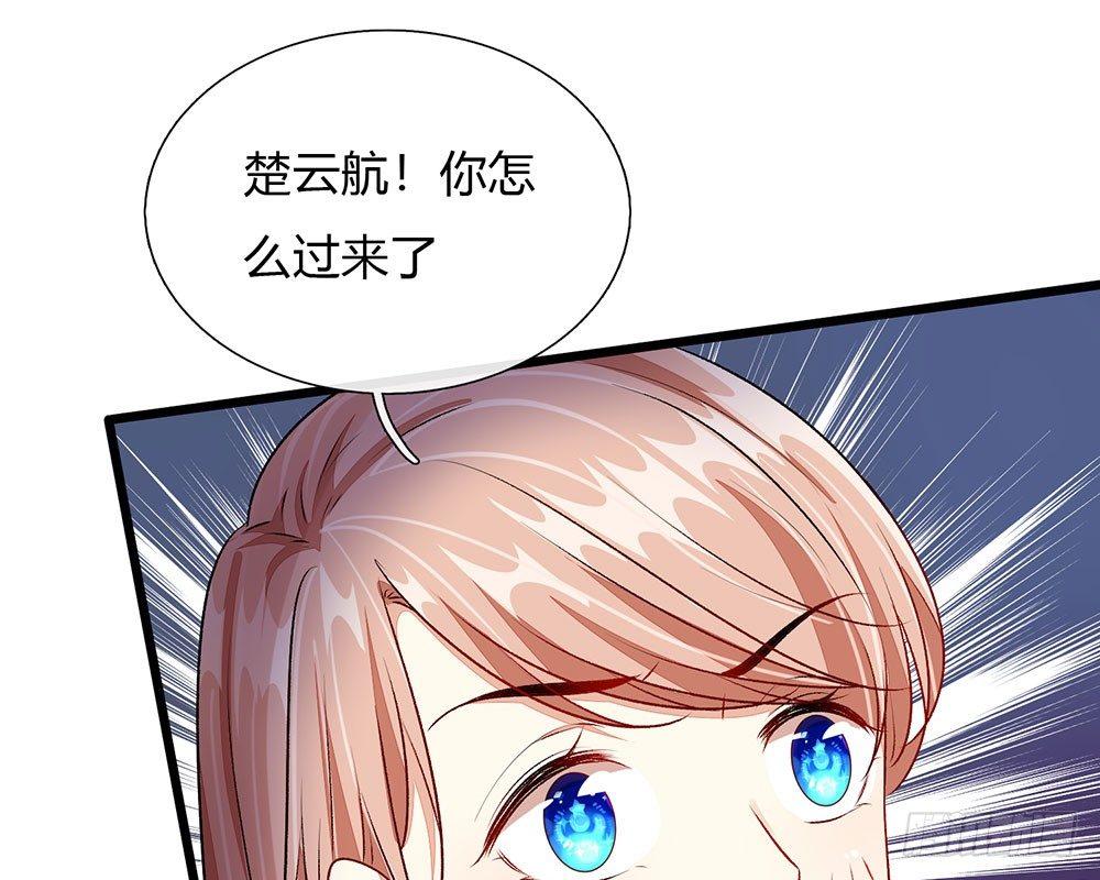 🍜余生漫漫偏爱你 第43话 因为报恩我才嫁给他 第1页