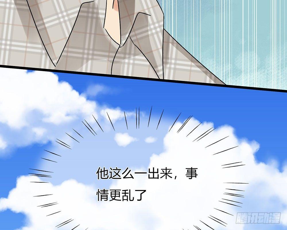 🍜余生漫漫偏爱你 第43话 因为报恩我才嫁给他 第12页
