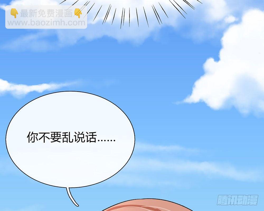 🍜余生漫漫偏爱你 第43话 因为报恩我才嫁给他 第13页